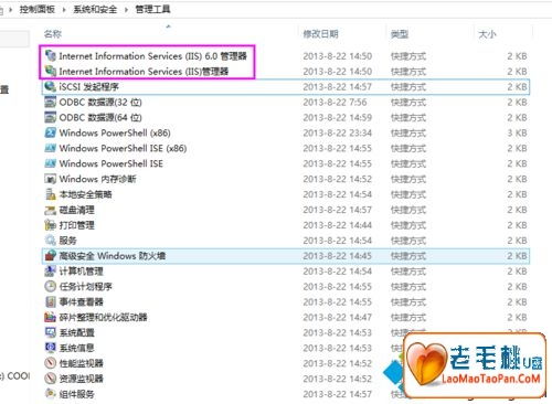 Win10系统中找不到Internet信息服务（IIS）管理器的解决方案
